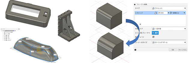 3次元CADによる設計（3Dモデリング手法）