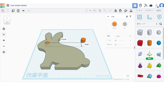 無料素材とTinkercadの基本図形を使ってパズルを設計