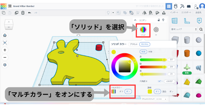 3Dデータをダウンロード