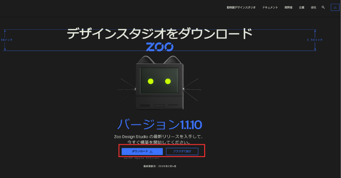 使用方法の選択